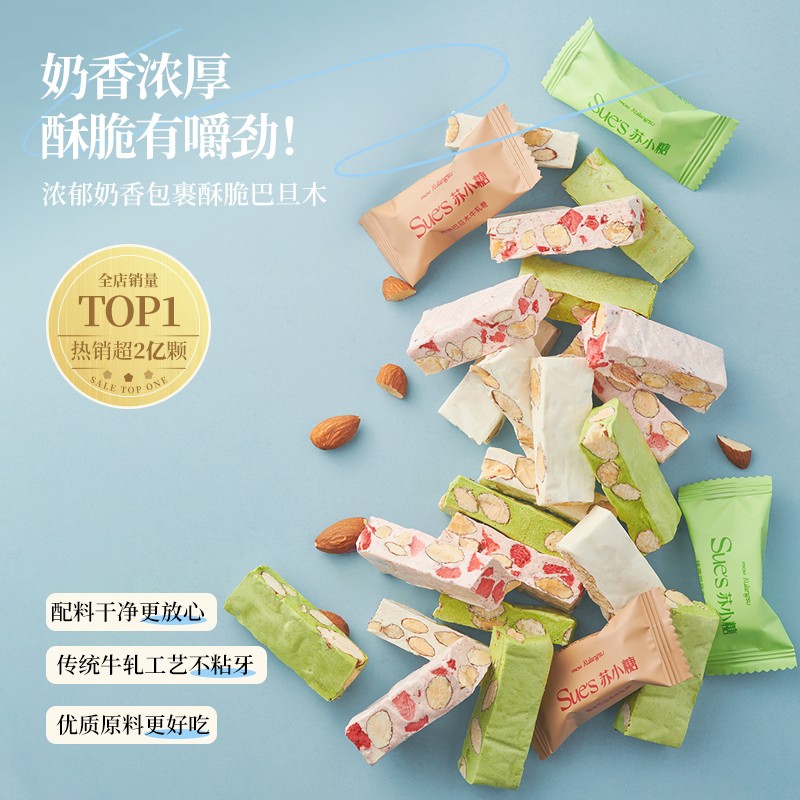 苏小糖巴旦木牛轧糖福建厦门特产伴手礼零食送女友闺蜜糖果礼盒