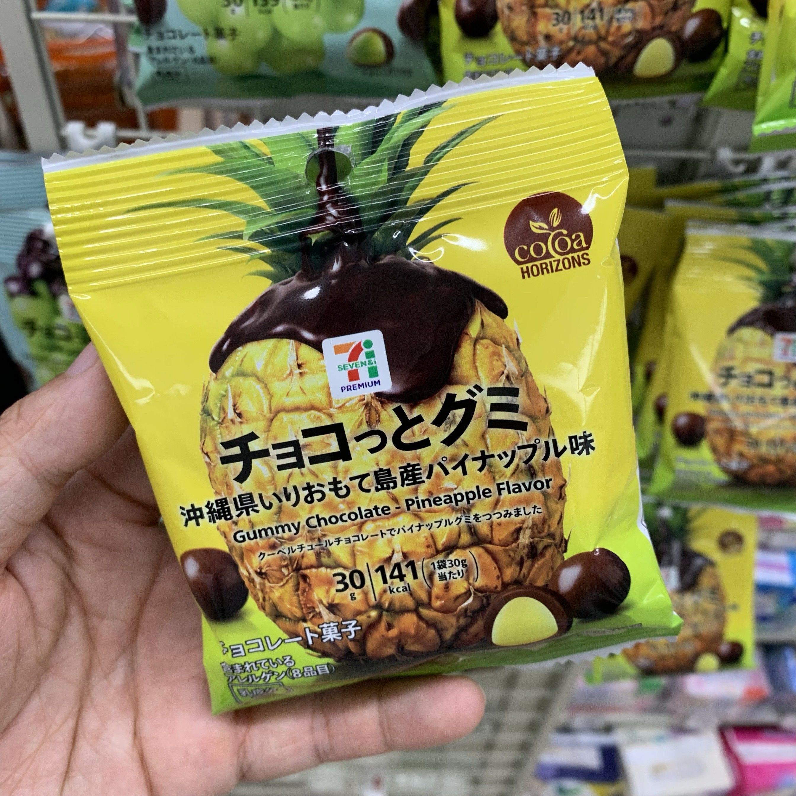 日本进口葡萄味软糖巧克力 711青提夹心巧克力 网红零食3袋包邮