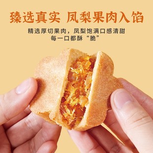 三味酥屋凤梨酥厦门特产送伴手礼台湾休闲传统中式糕点点心零食