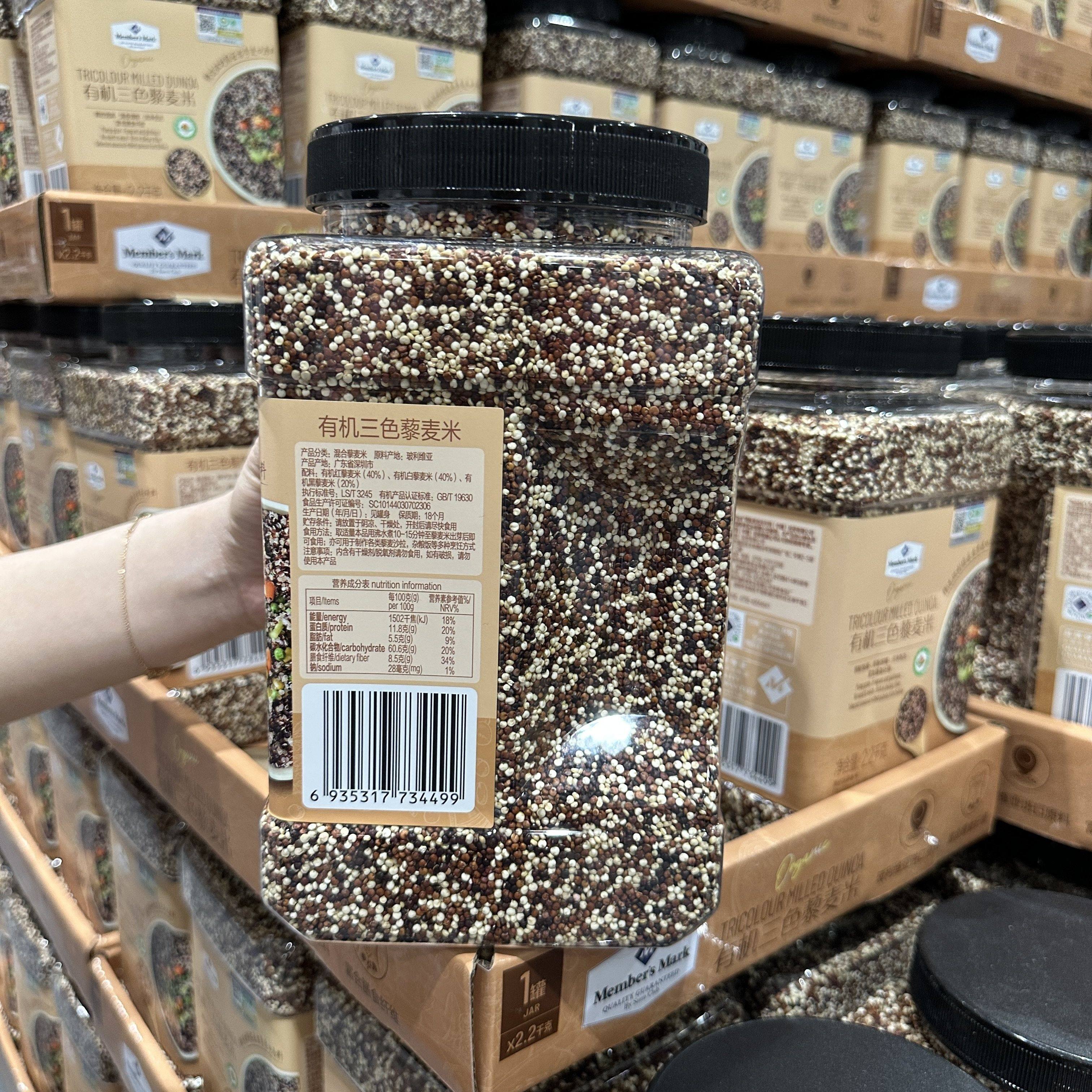 山姆代购有机三色藜麦米2200g粮糙米饭五谷杂粮米代餐黎麦饭粗粮,粮油调味/速食/干货/烘焙,藜麦,淘宝优惠券,粉丝福利购,淘宝优惠卷