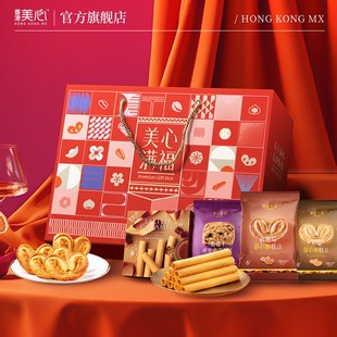 美心8包烘焙礼盒多口味蛋卷饼干零食大礼包全家福办公室蝴蝶酥