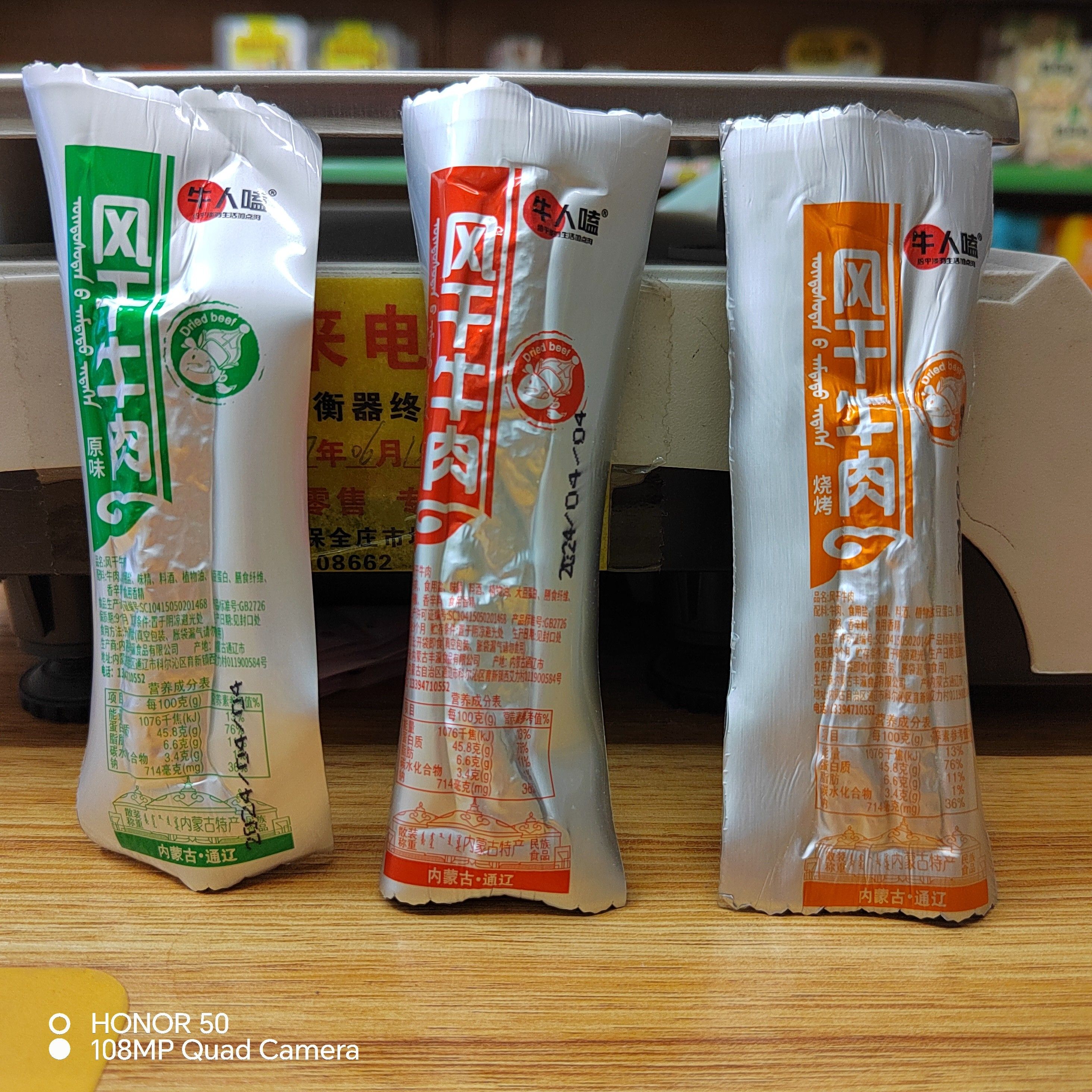 牛人嗑内蒙古特产风干牛肉干通辽肉干办公休闲零食牛肉类送礼包邮