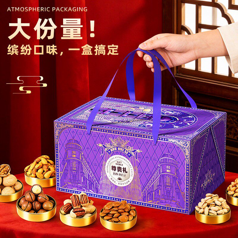 2026高端年货坚果礼盒送长辈高档零食大礼包年货新年送礼过年