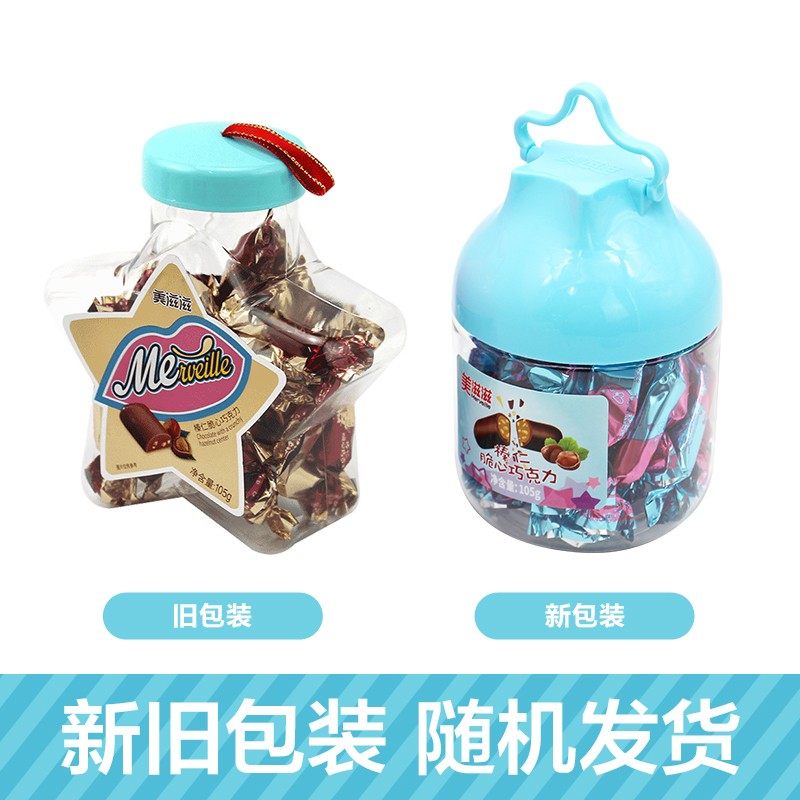 金帝美滋滋坚果夹心巧克力送女友节日礼物糖果儿童节零食