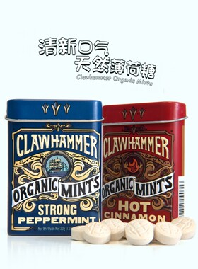 Clawhammer-火辣肉桂生姜黑甘草清新口气天然成分强劲薄荷糖 30g