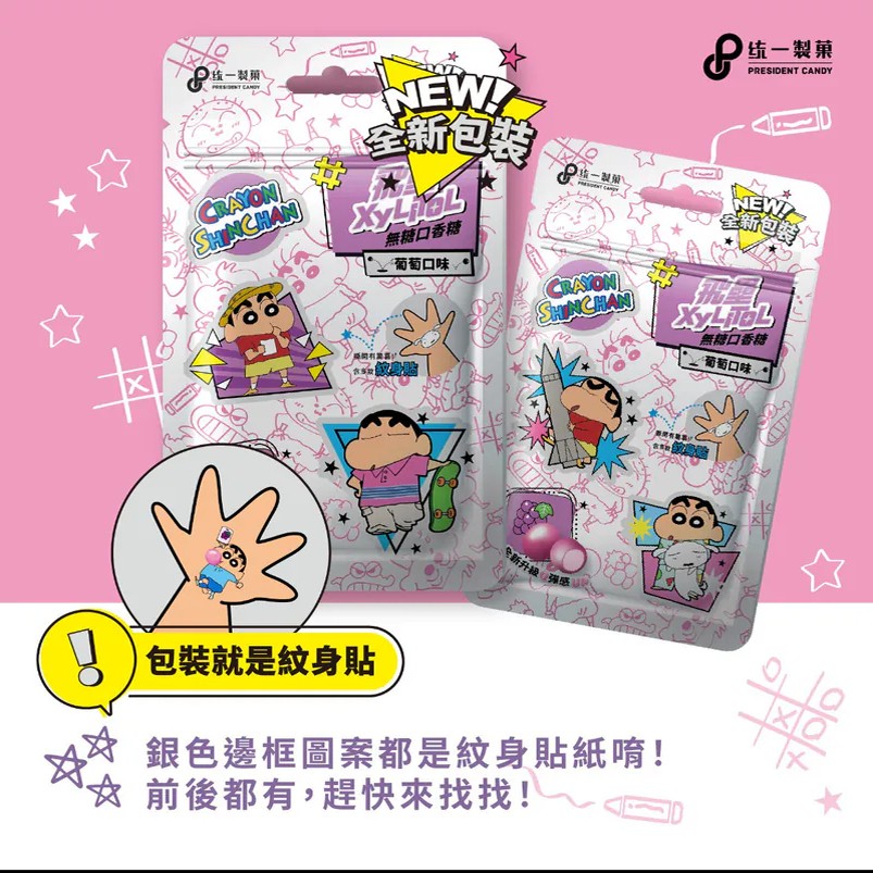 侯佩岑同款台湾飞垒口香糖xylitol无糖口香糖葡萄味统一制菓出品