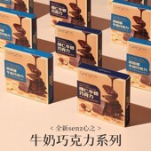 senz心之榛仁牛奶夹心巧克力跳跳糖牛奶巧休闲 小零食30g纯可可脂