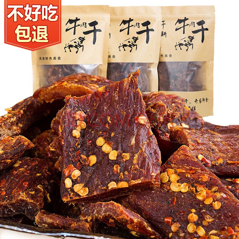 哈俏格四川内蒙古特产手撕风干牛肉干500克营养麻辣香辣川味美食