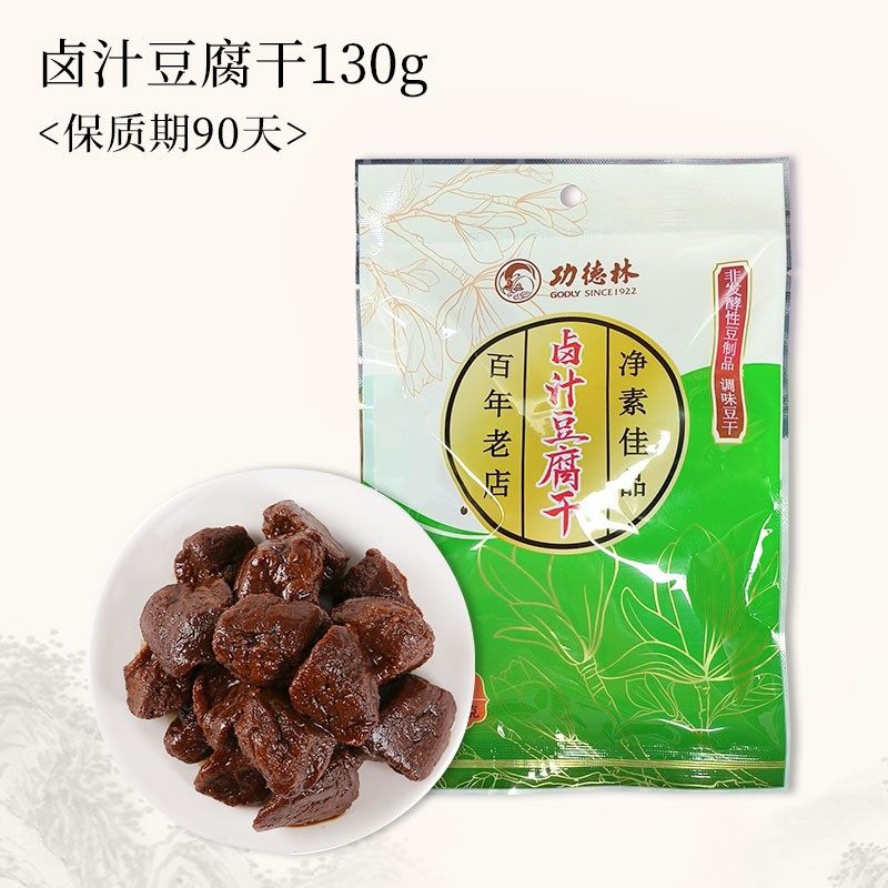 功德林素食食品上海豆制豆腐干素肉纯素零食即食卤味