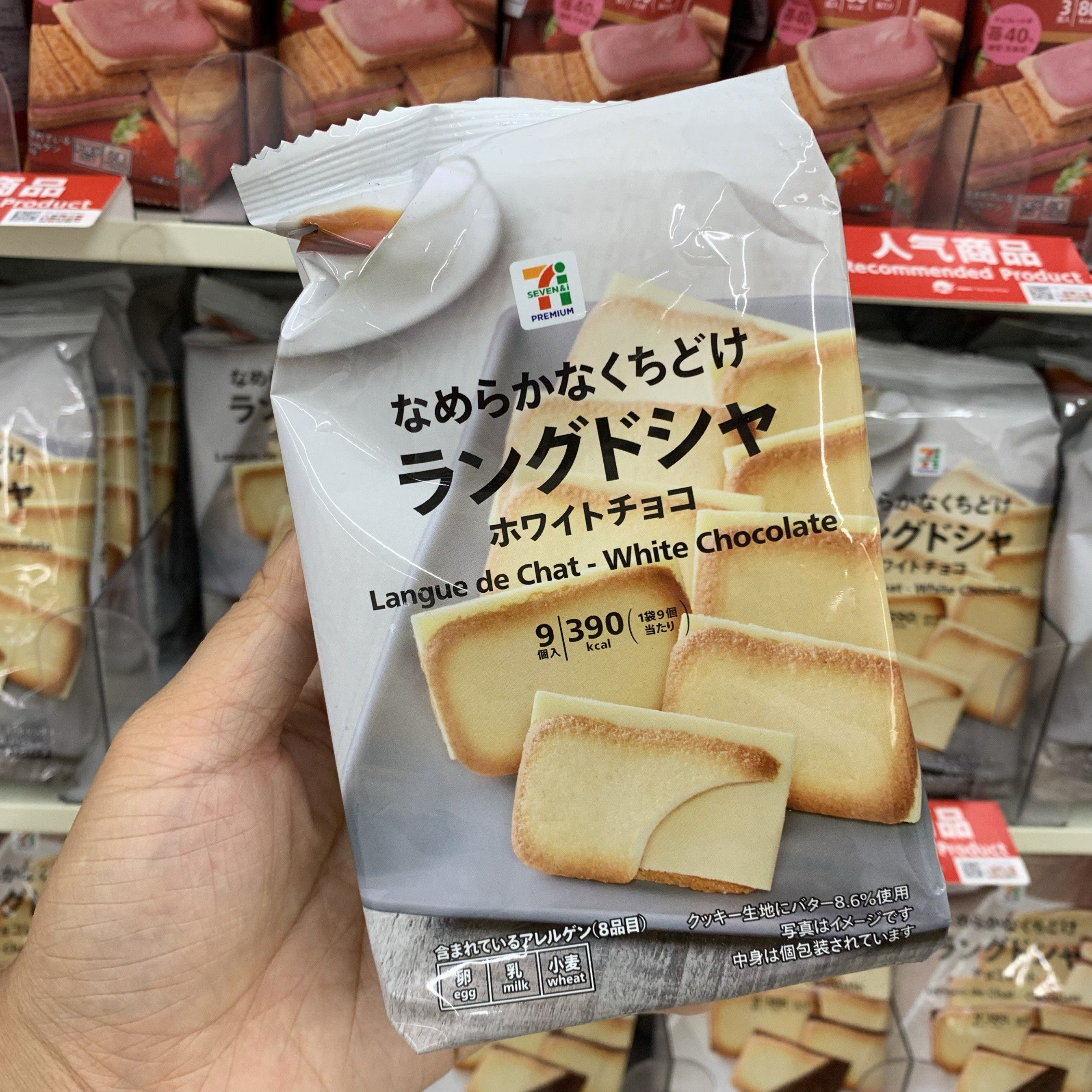 日本本土711便利店sugar黄油树夹心巧克力砂糖脆饼平价版白色恋人