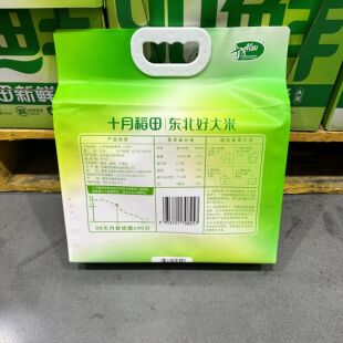 豆豆山姆代购真空包装新五谷杂粮五常十月稻田新鲜东北好大米5kg