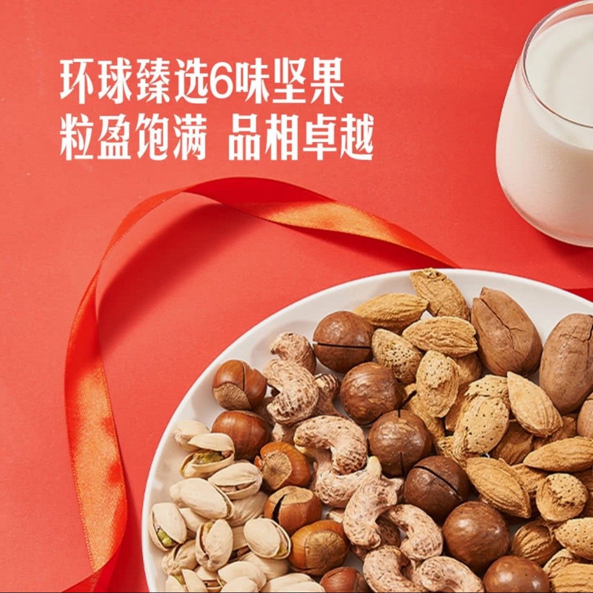 豆豆麦德龙SamCostco开市客会员超市代购熟果MM鸿运当头坚果礼盒,零食/坚果/特产,坚果礼盒,淘宝优惠券,粉丝福利购,淘宝优惠卷