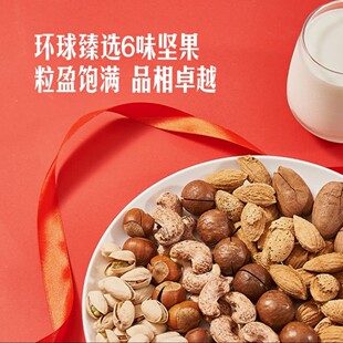 豆豆麦德龙SamCostco开市客会员超市代购熟果MM鸿运当头坚果礼盒