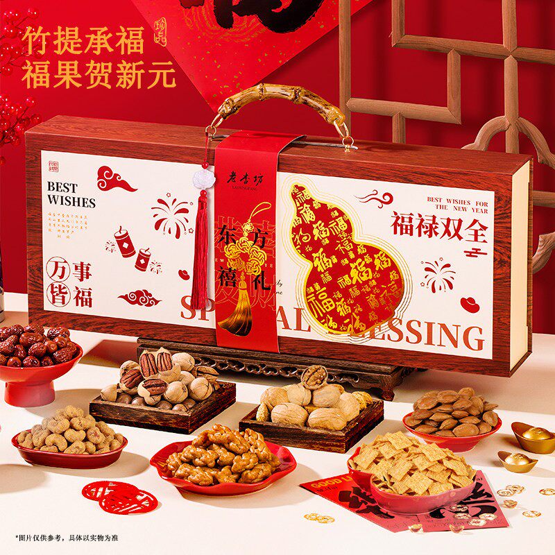 高端坚果礼盒年货送长辈朋友亲戚零食大礼包2026送礼团购定制logo
