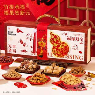 高端坚果礼盒年货送长辈朋友亲戚零食大礼包2026送礼团购定制logo