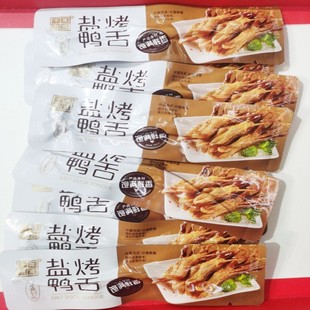 十年有成鸭舌温州酱香风味特产熟食卤味零食网红小吃小袋装包邮
