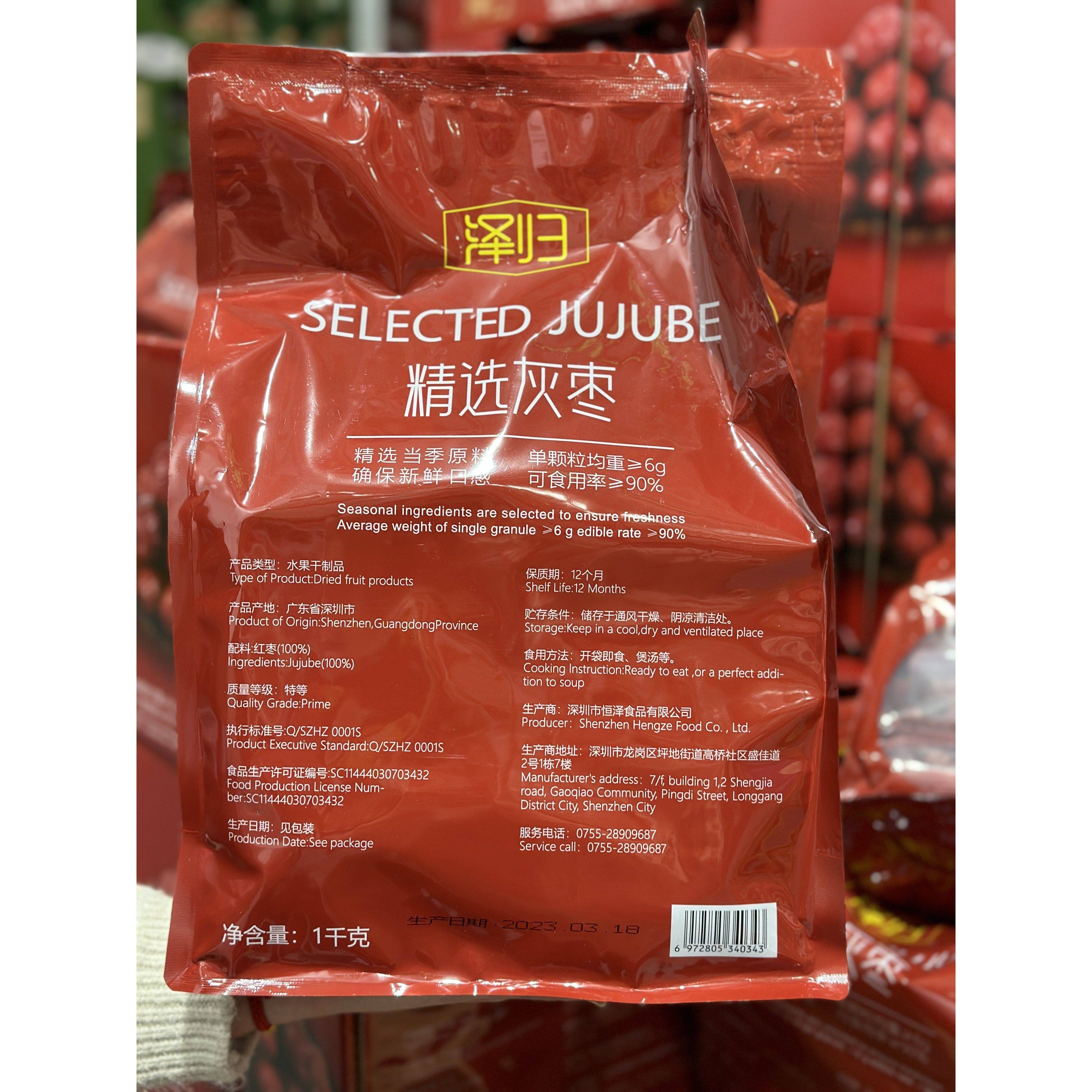 泽归精选灰枣1kg特级免洗红枣大枣干货煮粥煲汤泡茶泡水独立包装,零食/坚果/特产,枣类制品,淘宝优惠券,粉丝福利购,淘宝优惠卷