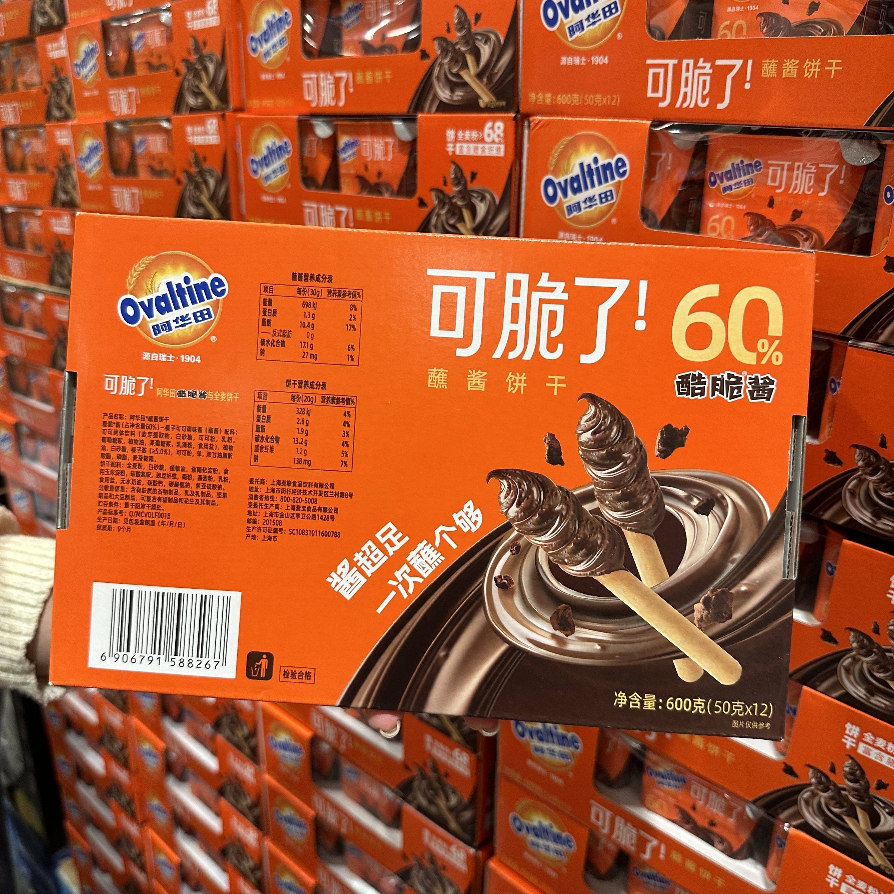 Ovaltine阿华田巧克力蘸酱手指饼干50g*12全麦饼干儿童解馋小零食,零食/坚果/特产,夹心饼干,淘宝优惠券,粉丝福利购,淘宝优惠卷