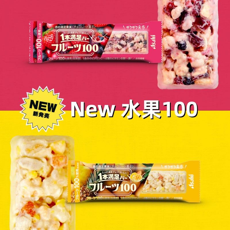 朝日高纤蛋白能量棒 低热量代餐棒 日本制可可口味营养饼干