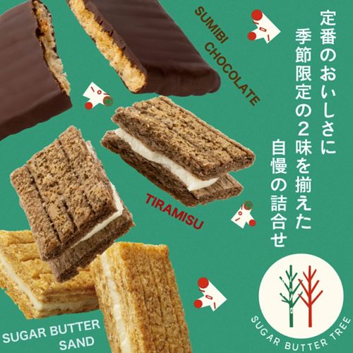 日本天空树sugar butter tree黄油树巧克力夹心进口零食点心饼干