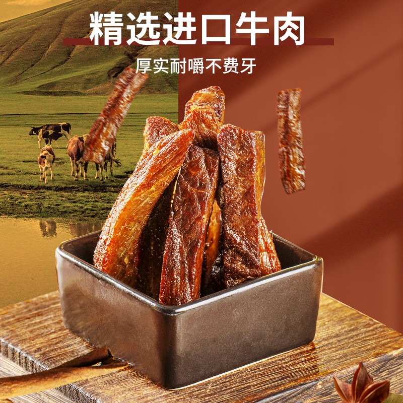 牧谣原味风干牛肉干肉条特产单独小包装休闲健身充饥肉类零食小吃