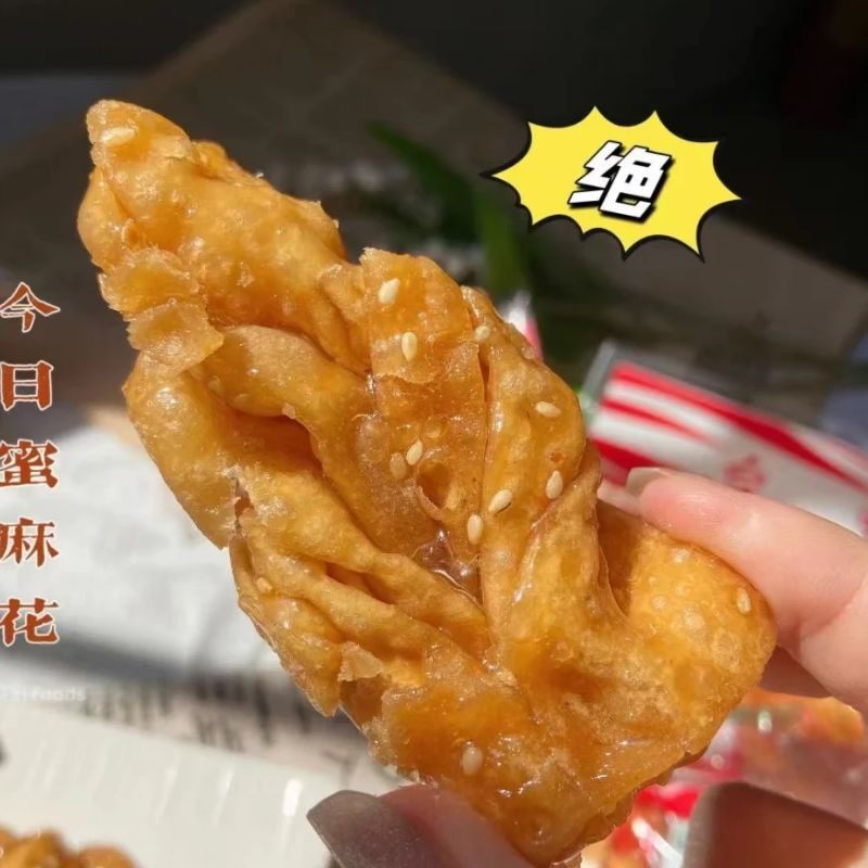 台湾代购今日蜜麻花排队人气美食网红零食台中特产中式糕饼传统