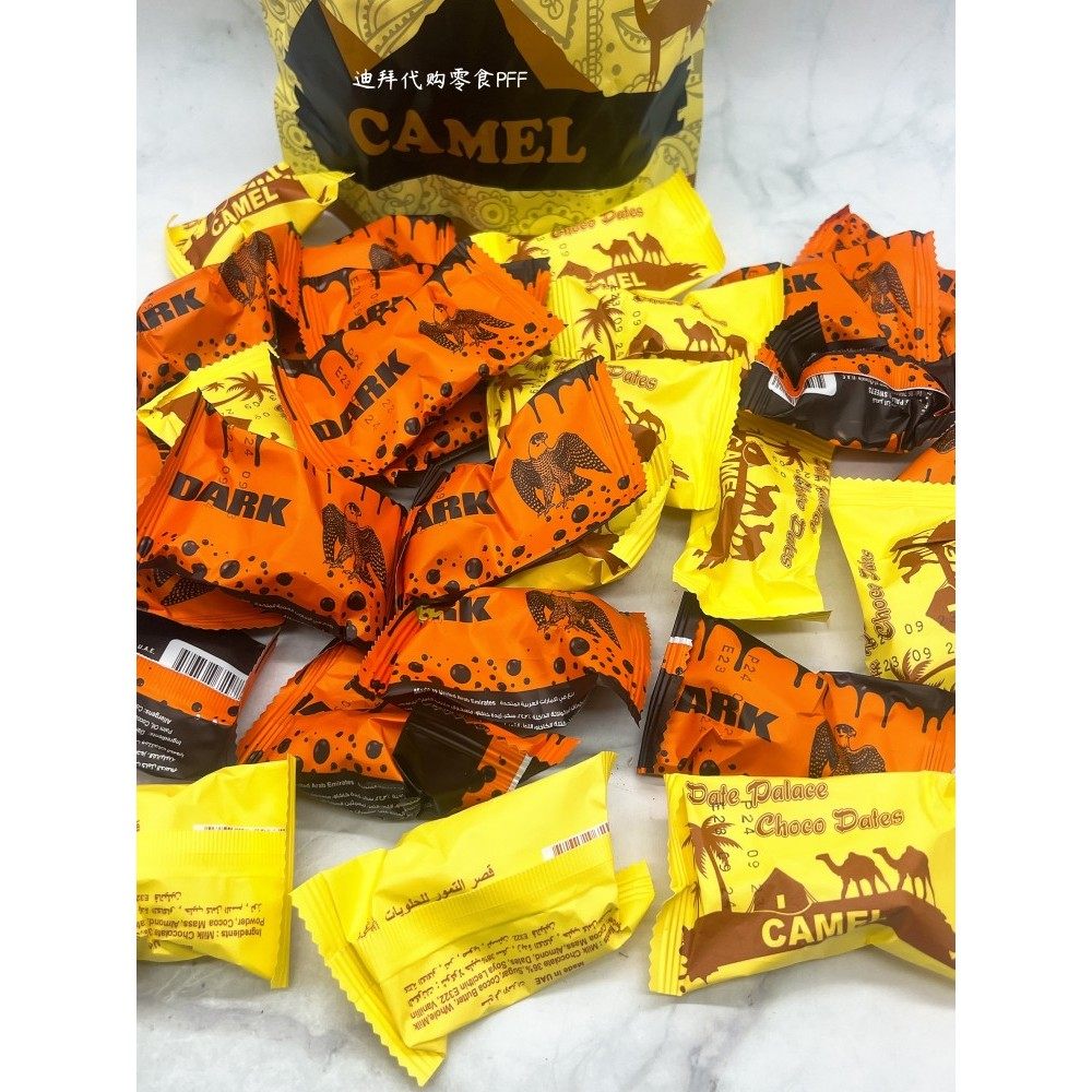 现货 迪拜代购Zemila混合白黑巧克力椰枣夹心杏仁 500g旅游伴手礼