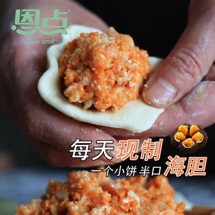 恩点大连特产点心伴手礼大连樱桃饼槐花鲜花饼海胆饼酥皮糕点送礼