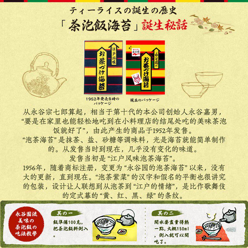 日本进口永谷园茶泡饭鲑鱼梅子茶泡饭日式海苔拌饭料寿司饭团调料