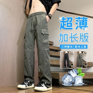 薄款 男生夏季 潮牌190休闲裤 男款 子115 高个子加长工装 直筒冲锋裤 裤