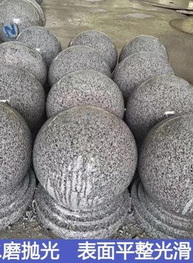 石球路障大理石挡车球红色广场止车石公园防撞石墩子花岗岩车挡石