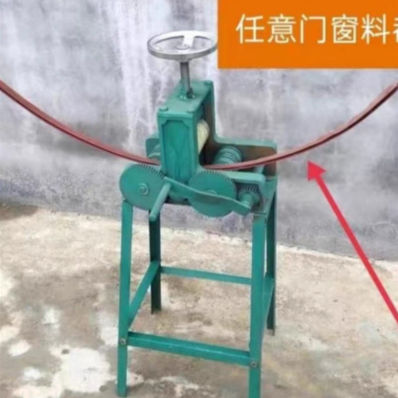 复古门窗格条弯弧机不锈钢贴脚线扣板弯弧形弯圆吕条折弯机定做款