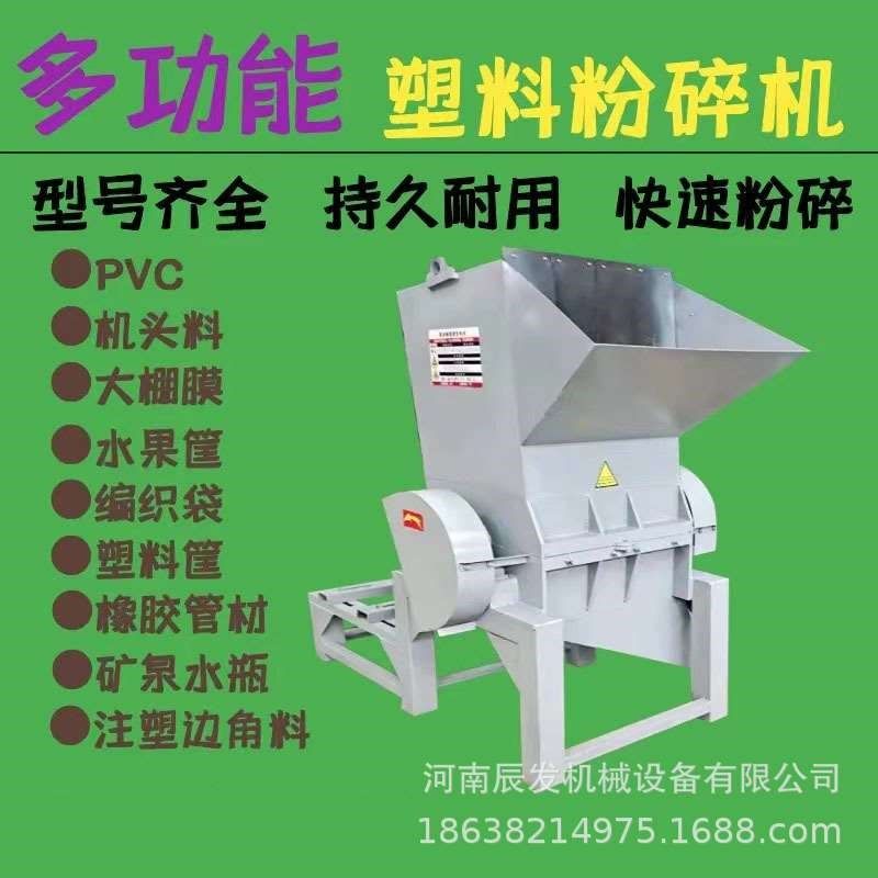 小型废旧塑料框破碎机 pvc薄膜编织袋饮料瓶粉碎脱标甩干生产线