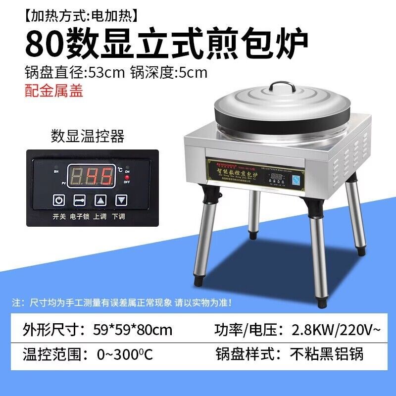 煎包炉商用水煎包锅生煎包全自动电煎饺机锅贴电饼档煎包机器