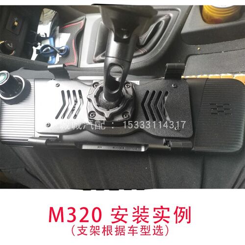 适用360绑带式行m车记录仪M320改装专用后视镜支架背板套装带螺丝