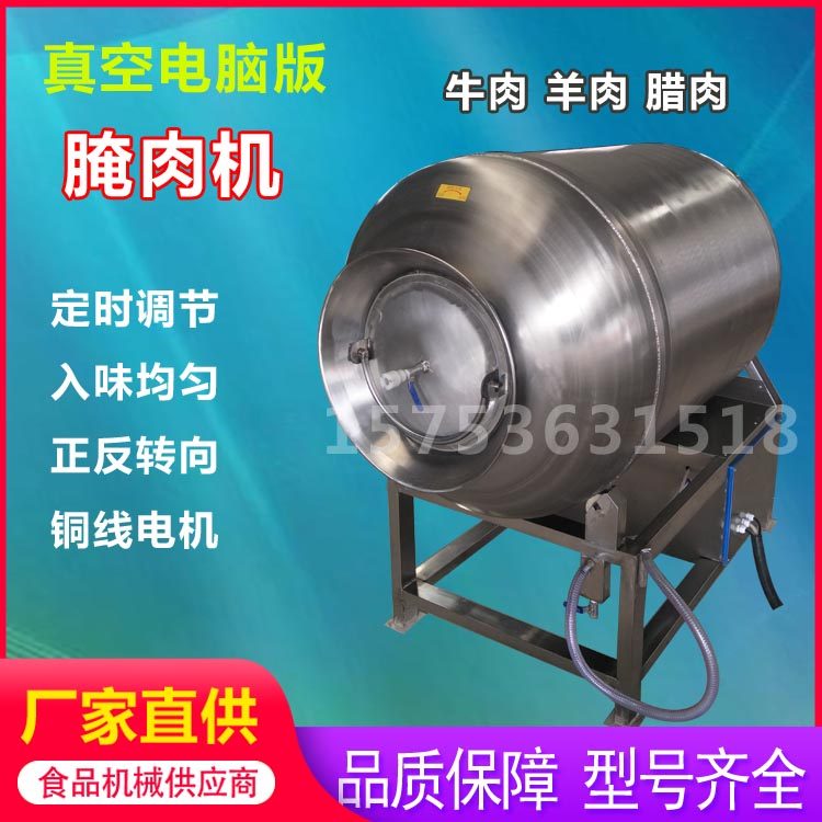 商用变频真空滚揉机牛肉腌肉机304不锈钢腌渍机 食品腌制入味设备,清洗/食品/商业设备,肉制品加工设备,淘宝优惠券,粉丝福利购,淘宝优惠卷