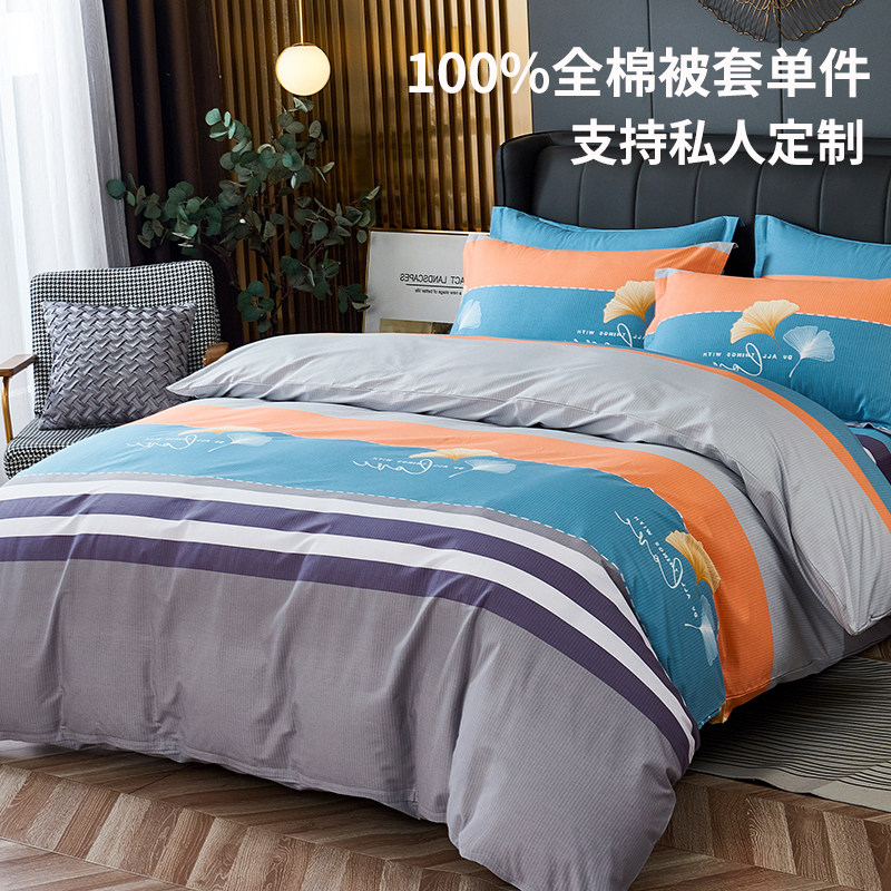 【纯棉材质】冬季纯棉全棉被套单件180x200单独被罩150x200条纹