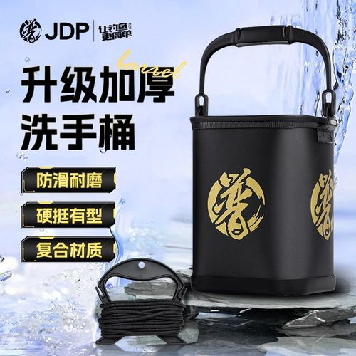 贾东普新款洗手桶防滑耐磨自带打水绳黑坑竞技户外野钓渔具用品