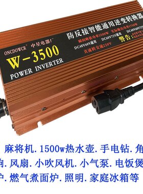 三轮车电动车48v60v72vv通用逆变器96v电池转220v停电摆摊家用