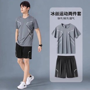 运动套装男健身衣服速干夏季冰丝短袖短裤t恤篮球足球跑步服训练
