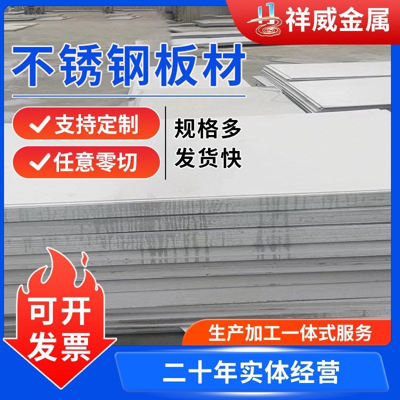 不锈钢板材钣金加工 零切方形折弯钢板工业焊接剪切激光切割加工