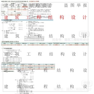箱涵配筋 涵洞水文水利 圆管涵水利 混凝土箱涵结构自动计算表