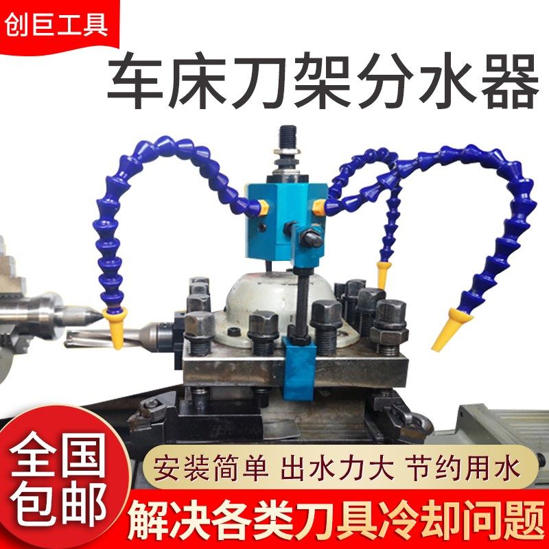 数控车床四工位刀架分水器尾座电动刀塔钻头打孔车刀冷却出水器,清洗/食品/商业设备,风口/风叶/风机配件,淘宝优惠券,粉丝福利购,淘宝优惠卷