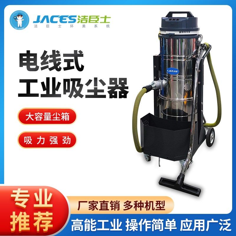 洁臣士工业吸尘器大功率工厂车间粉尘纸屑颗粒移动式大容量吸尘机,五金/工具,工业吸尘器/除尘器,淘宝优惠券,粉丝福利购,淘宝优惠卷