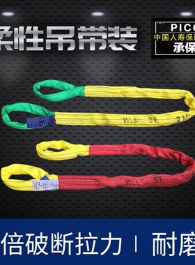 。起重吊带柔性软h绳子两头扣5T吨1.5/2.5/2/3/4/5/8米M吊车工业