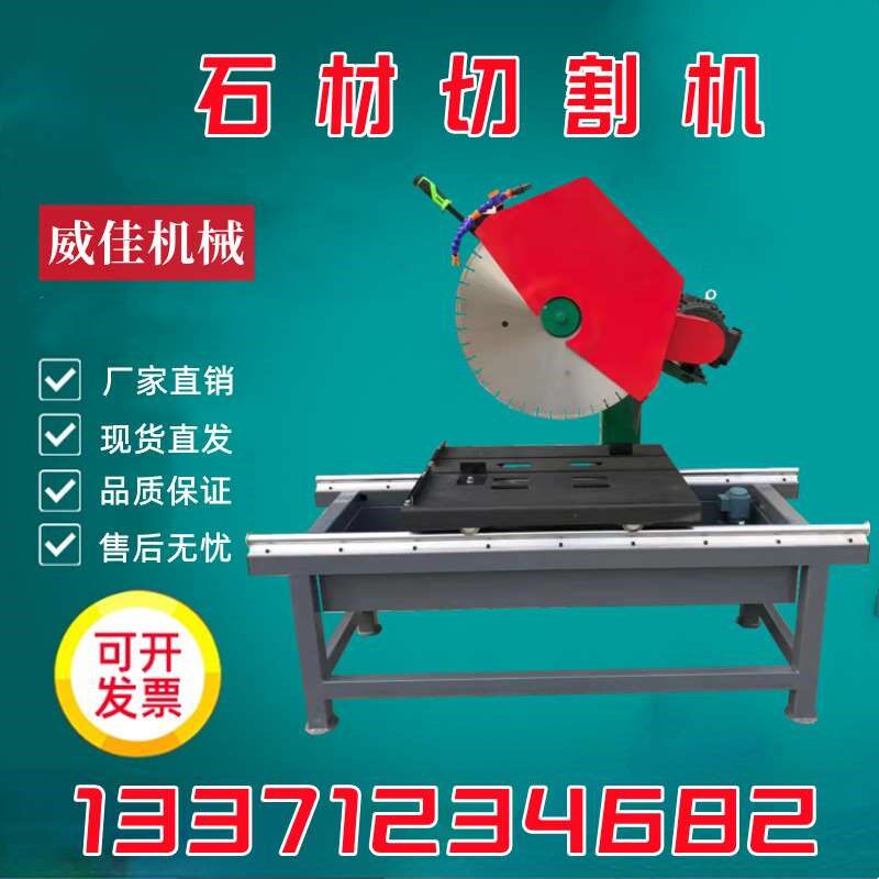 水循环电动石材切割机台式大理石花岗岩切割机石材倒角机