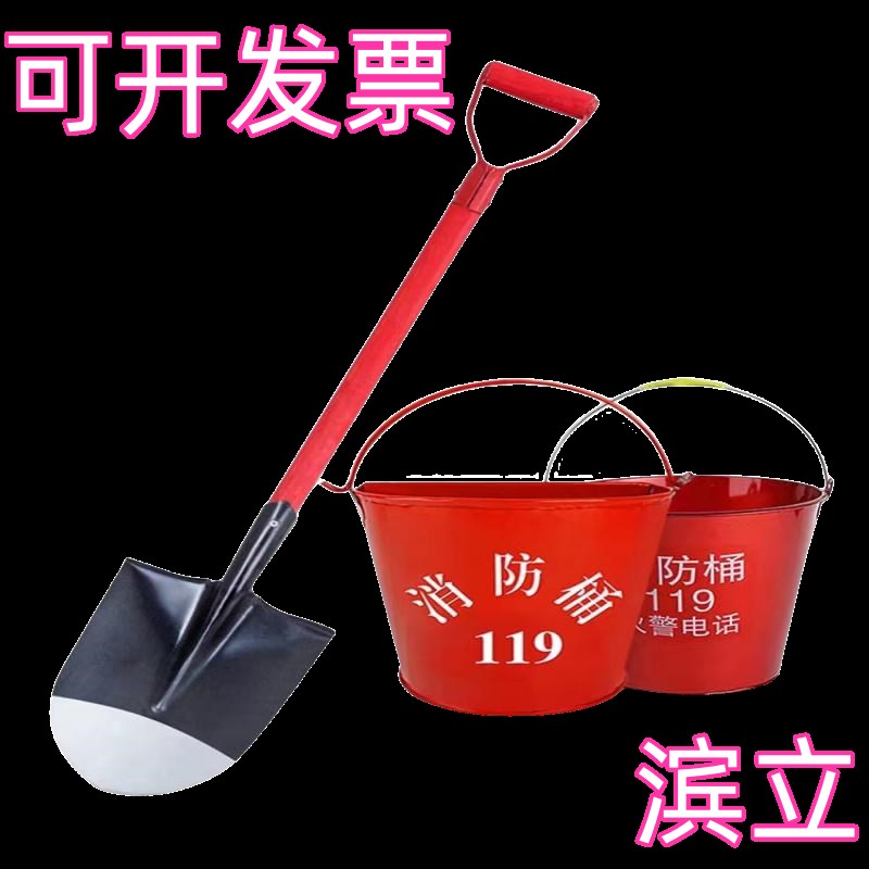 消防沙桶黄沙桶加厚消防半圆桶消防专用桶K消防锹消防铁铲消防器