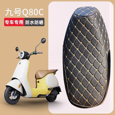九号电动车Q80C坐垫套Q85C/Q90座套防晒防水厚皮革隔热套改装配件