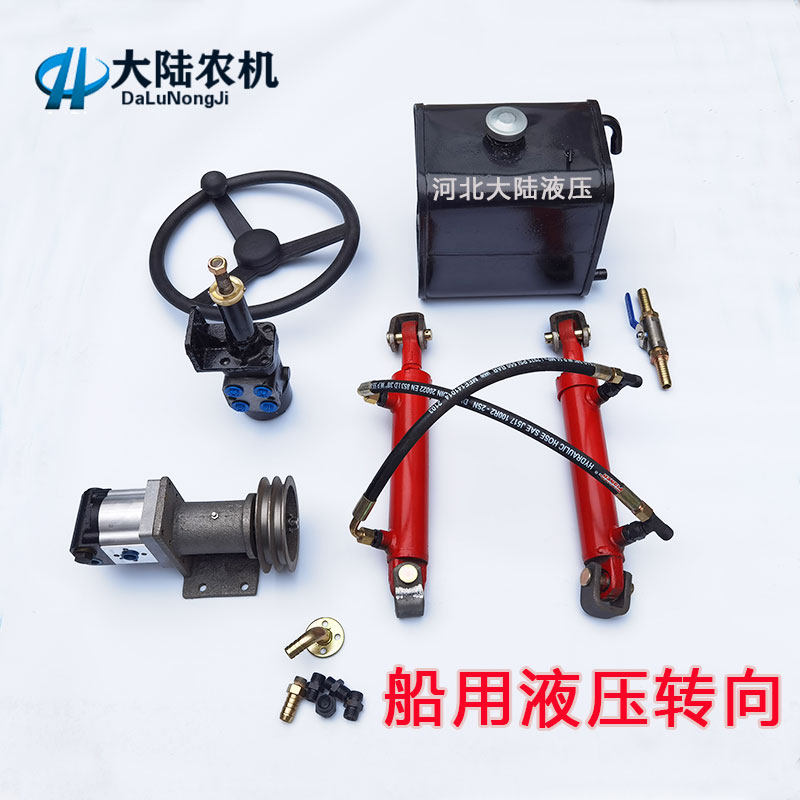 渔船小船运输船改装助力转向 油压方向 液压舵双向油缸挂机推进器