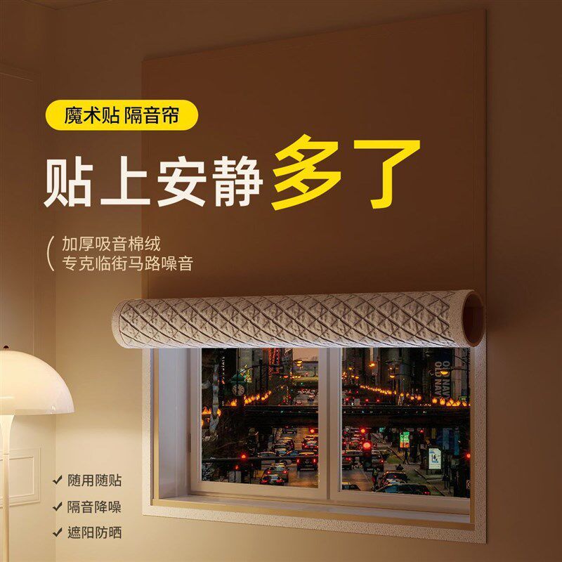 魔术贴隔音窗帘临街马路超强专业卧室窗户加厚全遮光布免打孔厂家